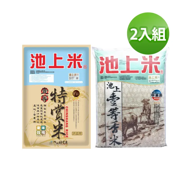 【樂米穀場】台東池上一等特賞米6kg+香米6kg兩入組