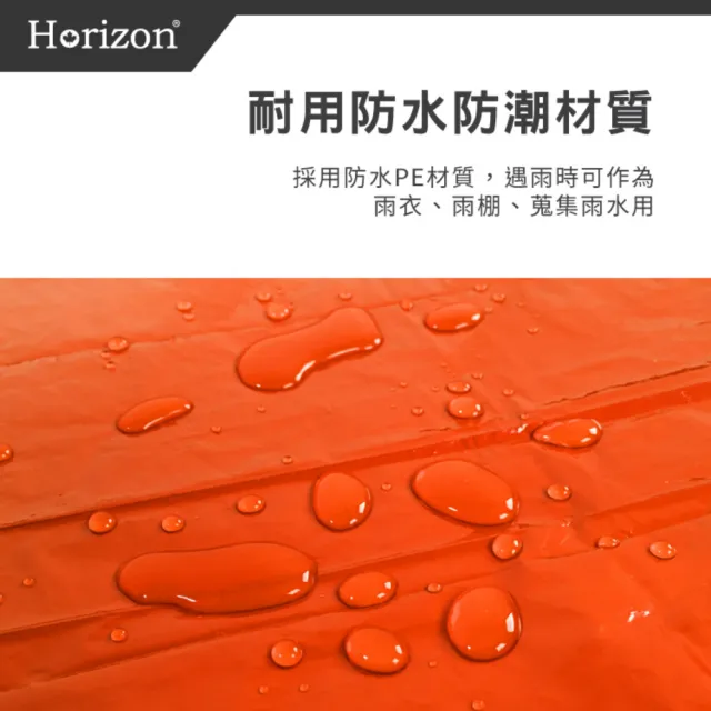 【Horizon 天際線】野外保暖急救求生毯210x130cm-6入組(急救毯 保暖毯 救生毯)