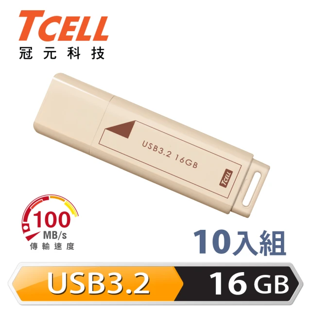 【TCELL 冠元】10入組-USB3.2 Gen1 16GB 文具風隨身碟-奶茶色