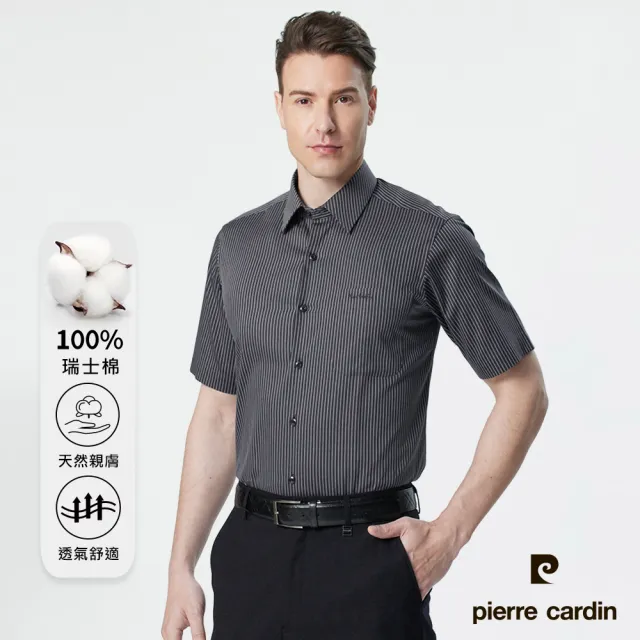 【pierre cardin 皮爾卡登】男襯衫 進口素材俊雅時尚舒適純棉商務休閒條紋短袖襯衫_黑色(72209-98)