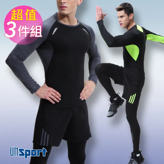 【Un-Sport 高機能】型男專業吸排速乾三件式運動套組(長袖+短褲+緊身長褲)