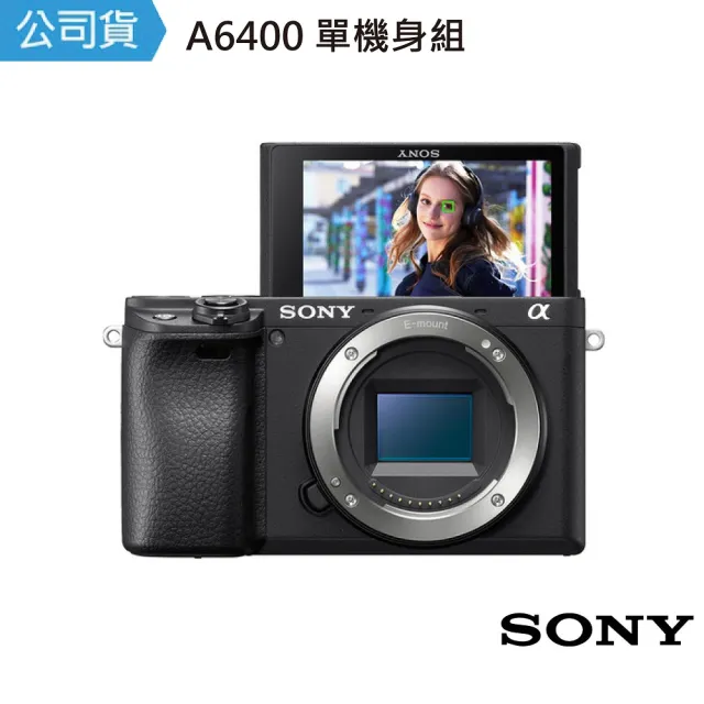 SONY 索尼】A6400 單機身組(公司貨) - momo購物網- 好評推薦-2023年9月