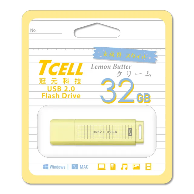 【TCELL 冠元】20入組-USB2.0 32GB 文具風隨身碟-奶油色