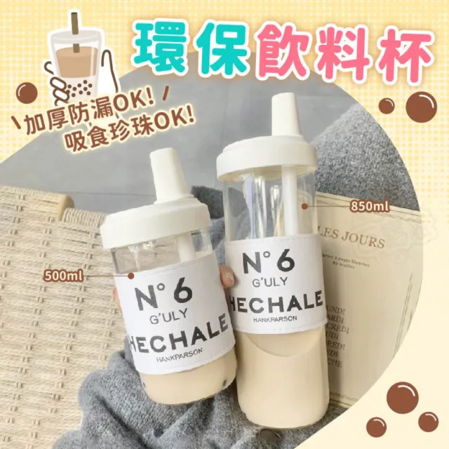 【指選好物】環保珍奶杯 500ml(隨行杯/大象杯/環保杯/珍奶杯/吸管杯/飲料杯)
