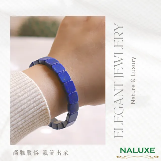 【Naluxe】青金石 開運手鐲型手排(高品灑金湛藍 佛教七寶 避邪保平安)