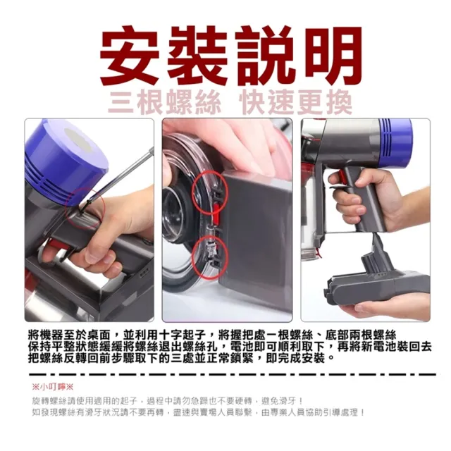 【deen Z】Dyson V8 SV10 戴森 V8全球通用版 SV10專用鋰電池(3000mAh大容量 獨家一年保固 免費吸塵器健檢)