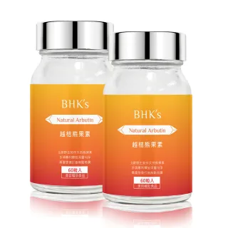 【BHK’s】越桔熊果素 膠囊 2瓶組(60粒/瓶)