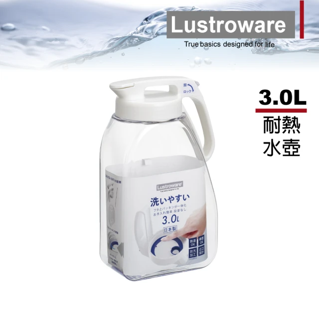【Lustroware】日本岩崎密封防漏耐熱冷水壺(3.0L)