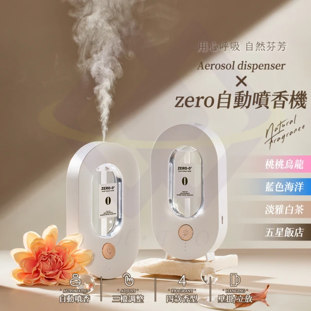 芳香水氧機