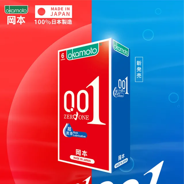 【Okamoto岡本】0.01RL超潤滑保險套6入*2盒(共12入)