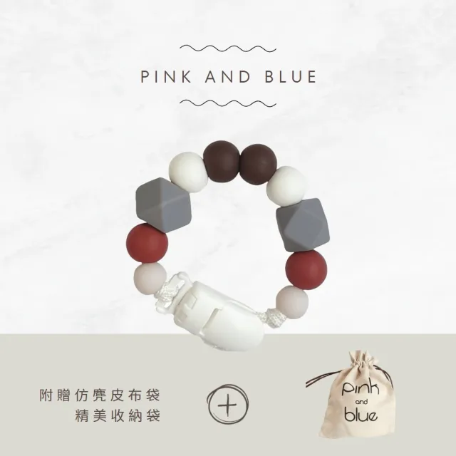 【pink and blue】食用級安全矽膠串珠奶嘴鏈(台灣製造-安撫奶嘴鏈-可套奶嘴-可用蒸汽消毒鍋)