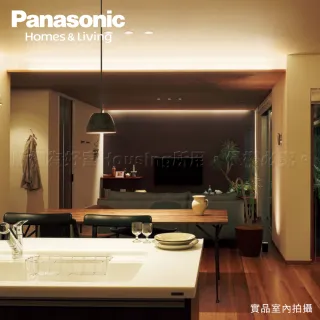 【Panasonic 國際牌】20入組 LED 9W 2呎 T5 支架燈 層板燈 間接照明 二年保固(白光/自然光/黃光)