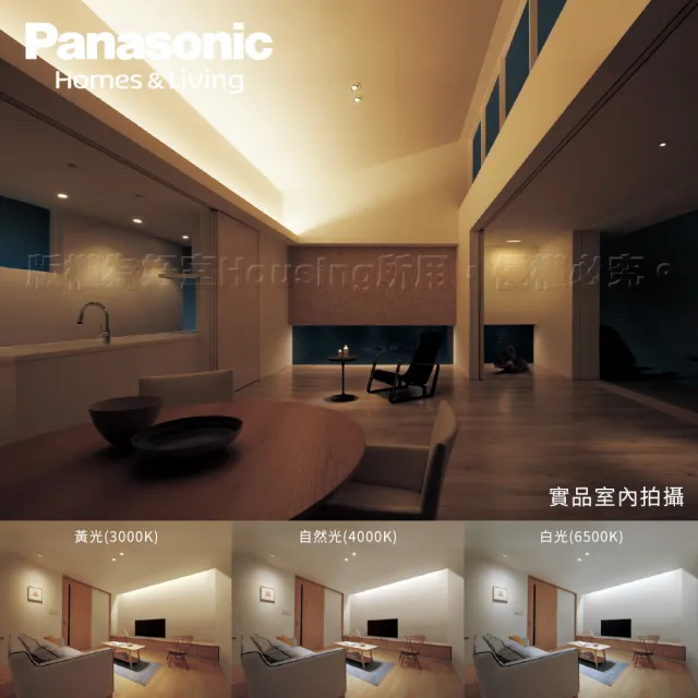 【Panasonic 國際牌】20入組 LED 9W 2呎 T5 支架燈 層板燈 間接照明 二年保固(白光/自然光/黃光)