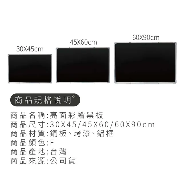 【Finger Pop 指選好物】亮面黑板- 30X45CM(黑板 亮面黑板 DM板 廣告板 告示板 塗鴉板 目錄板 畫板)