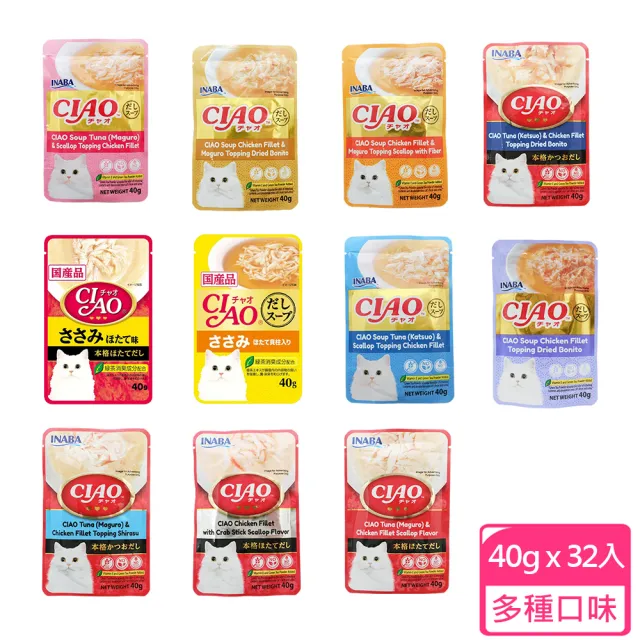【CIAO】貓用餐包 40g*32入(全齡貓/多種口味)