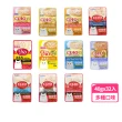 【CIAO】貓用餐包 40g*32入(全齡貓/多種口味)