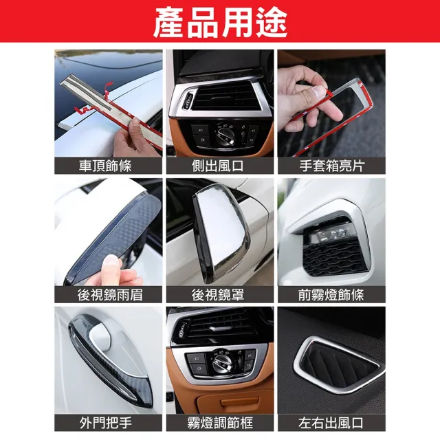 車用強力膠帶助黏器(黏著劑/助粘劑/橋接劑/架橋劑)