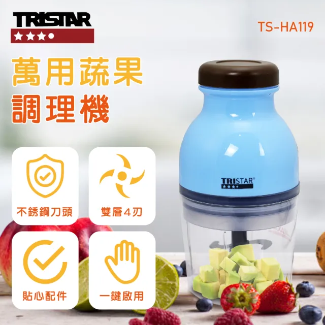 【TRISTAR】萬用蔬果調理機(TS-HA119)