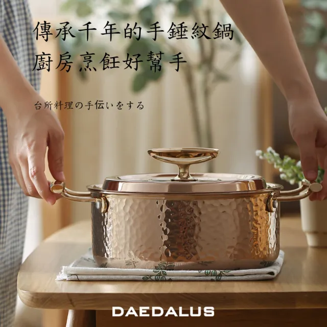 【吉來家】日式304雙耳銅紋不銹鋼湯鍋火鍋16cm+送不銹鋼湯杓(尺寸齊全1-15人份/IH爐可用/可當內鍋)