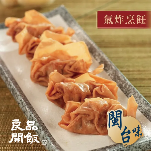 【花蓮戴記】液香鮮肉扁食3盒組(每盒20顆270g共20顆 名店 雲吞 餛飩)