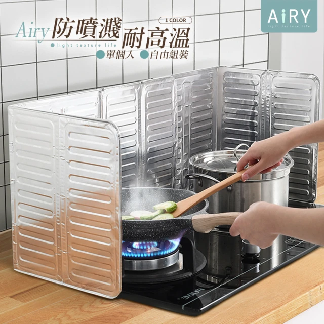 Airy 輕質系 可折疊廚房防油擋板