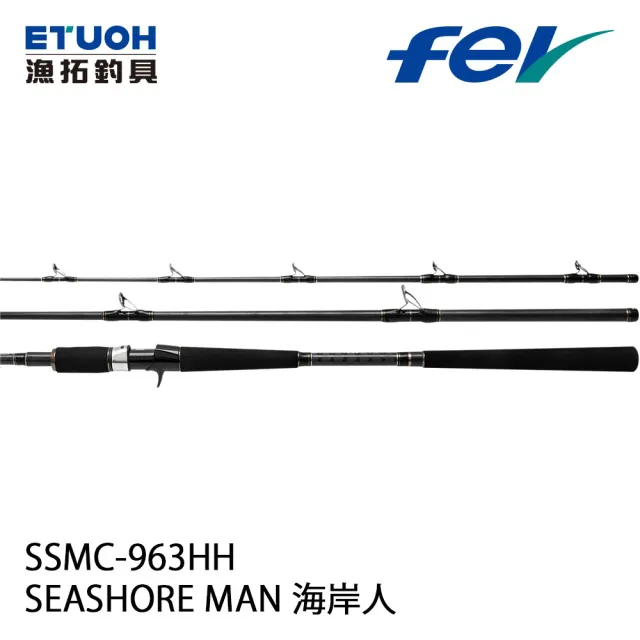 【RONIN 獵漁人】漁拓 FEV SEASHORE MAN 海岸人 963HH 3P 直柄岸拋鐵板竿(岸拋竿 鐵板竿 附送竿袋)