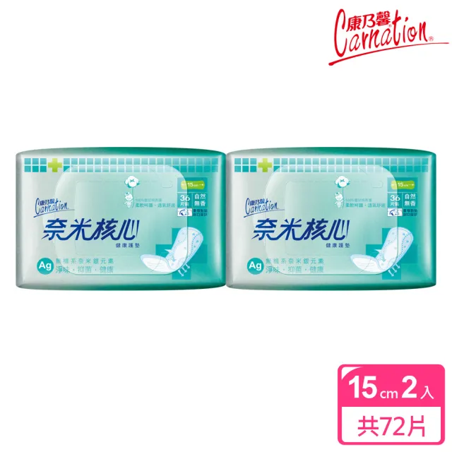 【康乃馨】奈米核心健康護墊自然無香36片2入裝(36片/包；2包/組)