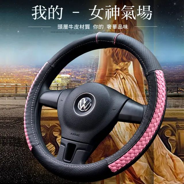 【威力鯨車神】頭層牛皮手工訂製編織紋女神方向盤套/時尚自然方向盤套/完美觸感透氣牛皮方向盤