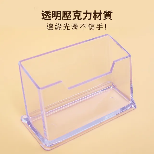 【Finger Pop 指選好物】壓克力名片架(名片架 壓克力名片架 名片盒 名片放置架 名片座)