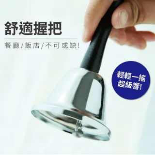 【Finger Pop 指選好物】手搖服務鈴(手搖服務鈴 開飯鈴 呼叫鈴 上菜鈴 出菜鈴 搶答鈴 吧檯鈴 服務鈴)