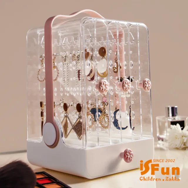 【iSFun】手提防塵＊直立帶抽屜耳環飾品收納盒(3色可選)