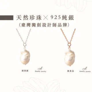 【幸福珠寶】天然珍珠項鍊(義大利炫彩 巴洛克多變珍珠)
