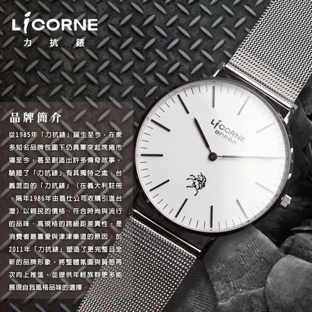 【LICORNE】力抗 都會男仕鈦金屬手錶 LT150MKBI 41mm