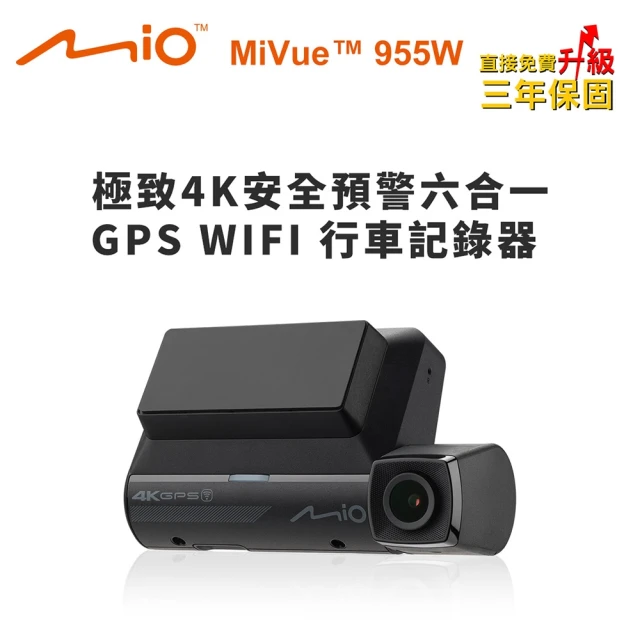 【MIO】MiVue 955W 極致4K安全預警六合一 GPS WIFI 行車記錄器(行車紀錄器 送-32G卡)