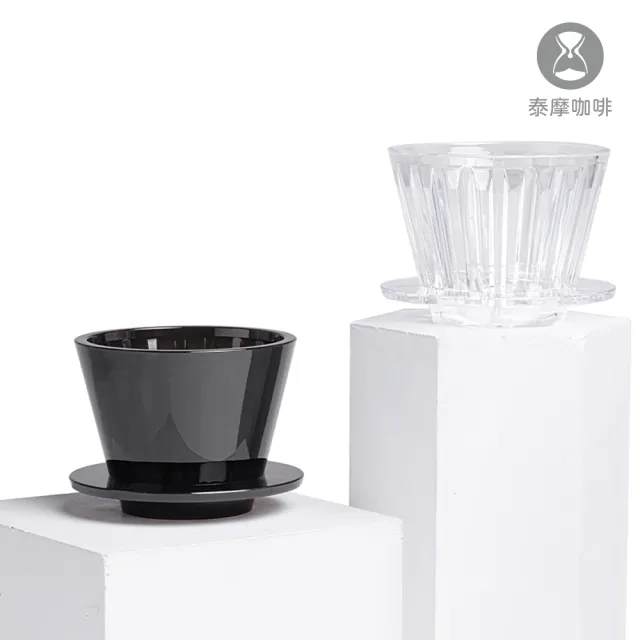 【TIMEMORE 泰摩】冰瞳B75蛋糕濾杯 琥珀黑+專用濾紙一盒(手沖咖啡 平底濾杯)