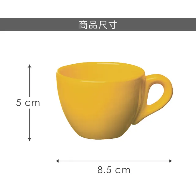 【EXCELSA】Trendy陶製濃縮咖啡杯 芥黃70ml(義式咖啡杯 午茶杯)