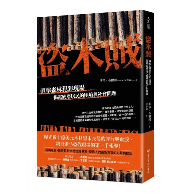 野柳學：走向未來的臺灣——21世紀環境觀與永續實踐好評推薦