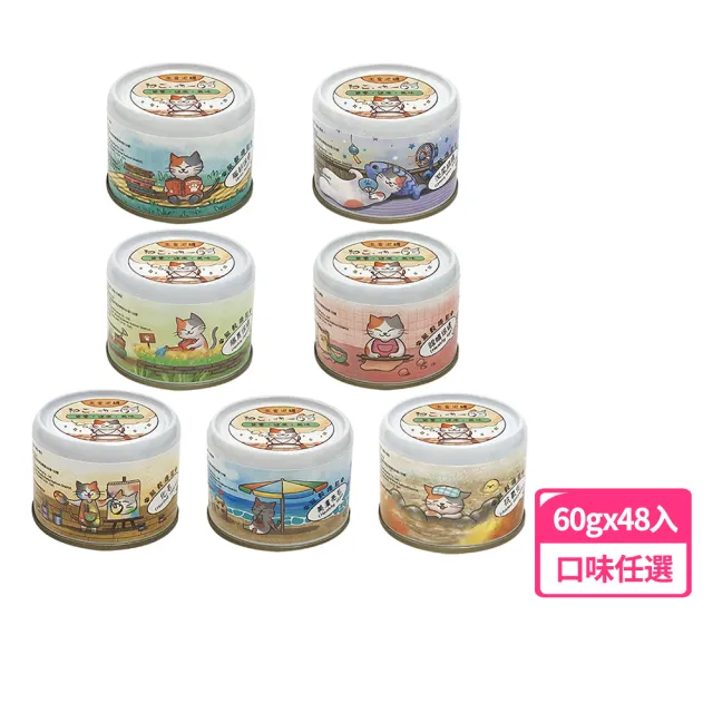 【Neko 吶一口】主食機能泥罐 60g*48罐(*多種口味任選/全齡適用)