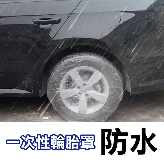 【kurumapop】汽車一次性輪胎罩4入(車輪套/輪框罩/輪胎車衣)