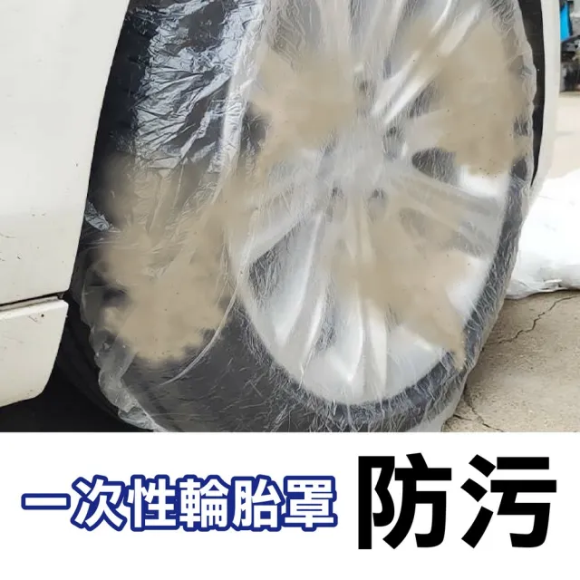 【kurumapop】汽車一次性輪胎罩4入(車輪套/輪框罩/輪胎車衣)