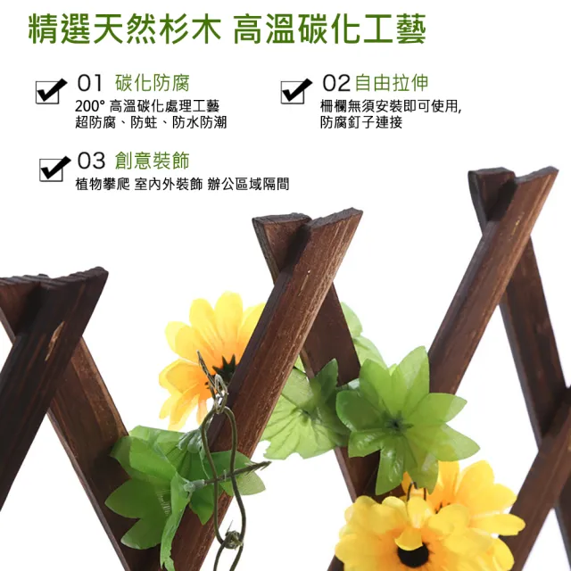 【艷陽庄】燻木伸縮籬笆 園藝造景 木製圍籬(H65cmx 2入)