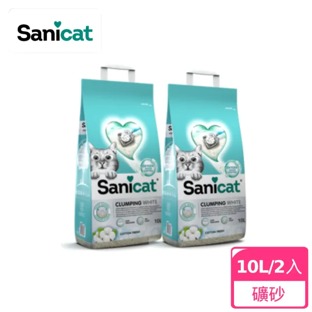 【sanicat】高效凝結白砂10L 2入(低粉塵/除臭力佳/礦砂/貓砂)