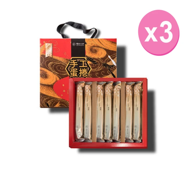 信手工坊 春漾蛋捲禮盒/308g×3盒組(原味蛋捲×7、芝麻蛋捲×7)