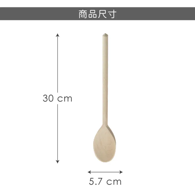 【EXCELSA】Realwood櫸木料理匙 30cm(攪拌匙 攪拌杓 料理杓)