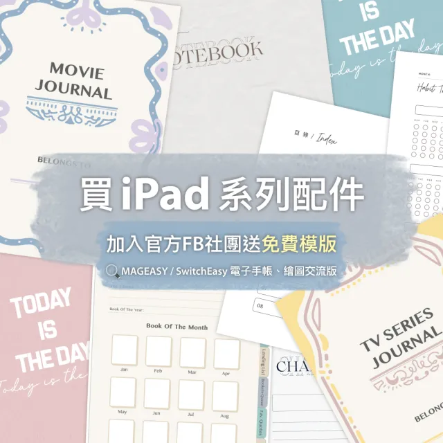 【MAGEASY】iPad Pro 11吋/Air 10.9吋 可拆式多角度支架透明保護套 VIVAZ+(支援2022 iPad Pro)