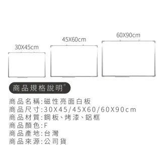 【Finger Pop 指選好物】雙面磁性白板- 45X60CM(白板 雙面磁性白板 大白板 台灣製白板)