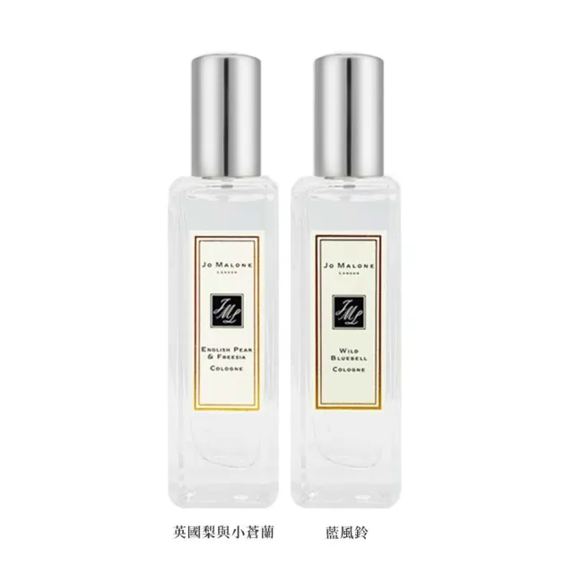 Jo Malone】香水兩入組30ml/4組香氛任選(國際航空版/鼠尾草.藍風鈴