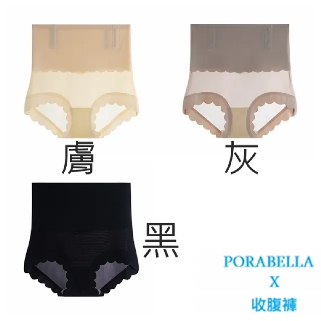 【Porabella】收腹內褲 收腹褲 塑身褲 束腹內褲 高腰內褲 塑身內褲 收腹提臀內褲corset panties