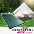 【OMyCar】露營加厚自動充氣床墊-雙人(車宿  車露野營 充氣床 自動充氣床 露營床墊)