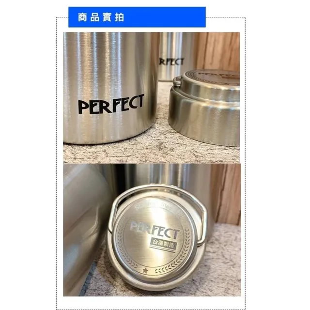 【PERFECT理想牌】極致316不鏽鋼陶瓷保溫杯-1100ML(台灣製造)(保溫瓶)